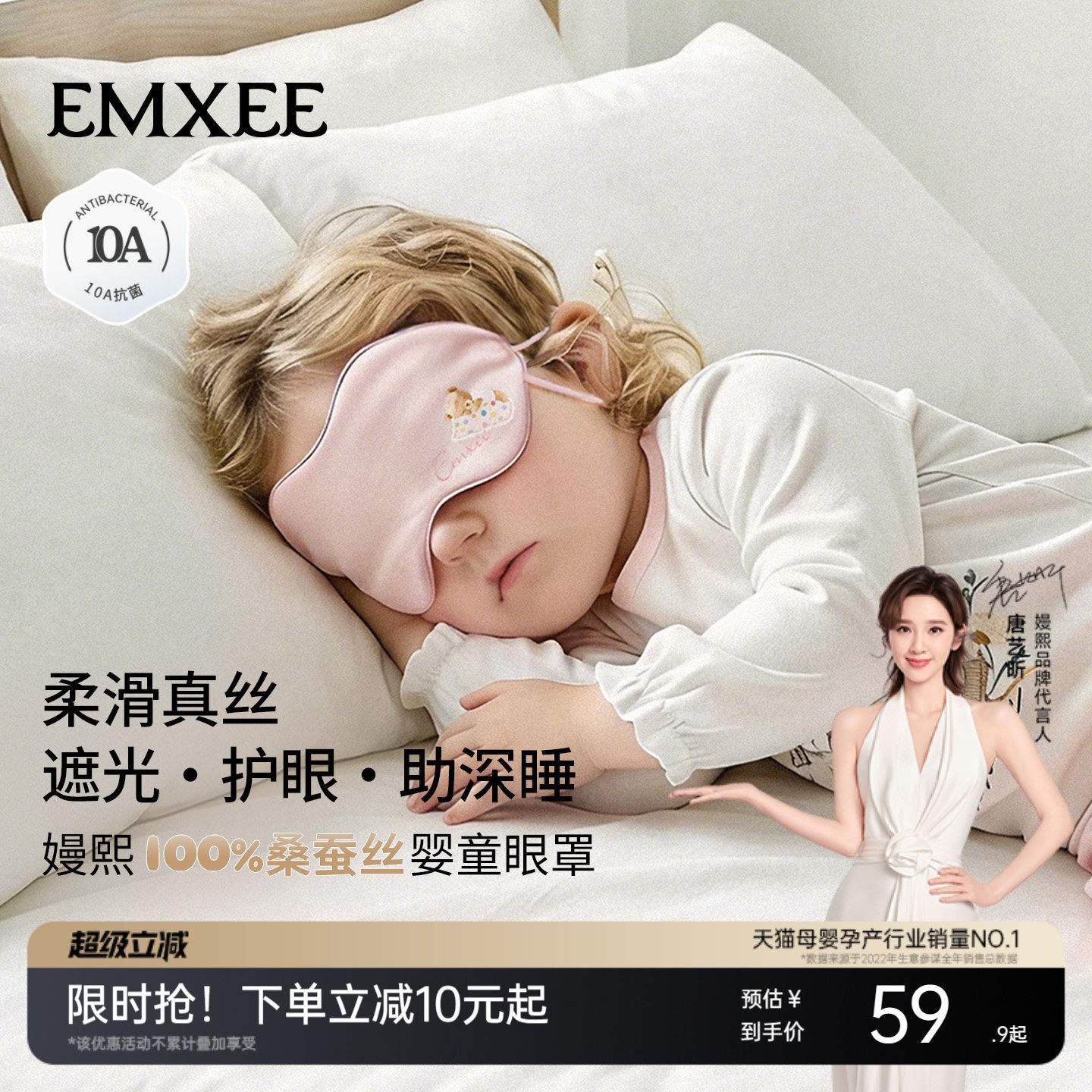 嫚熙儿童眼罩遮光睡眠幼儿园睡觉真丝女童男孩睡觉婴幼儿宝宝专用