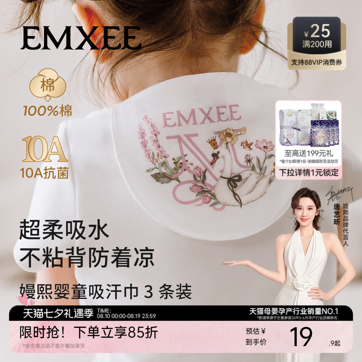 嫚熙汗巾儿童纯棉幼儿园吸汗巾婴儿宝宝隔汗巾纱布大号背巾a类