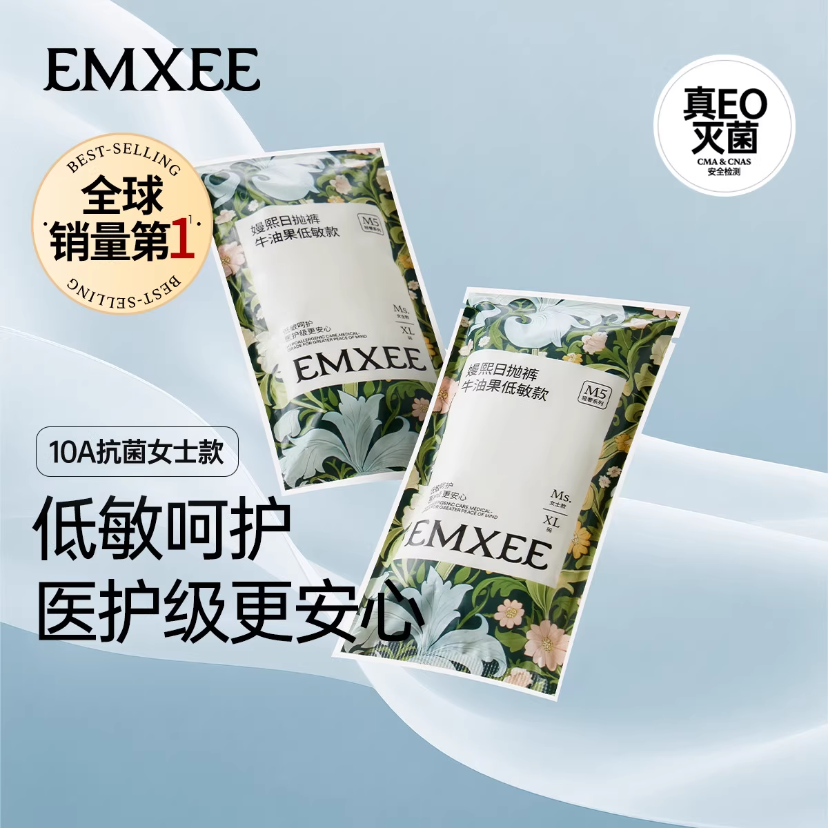 嫚熙一次性纯棉内裤10A抗菌2条