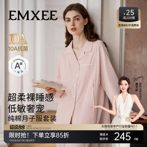 嫚熙春秋纯棉孕妇哺乳睡衣月子服