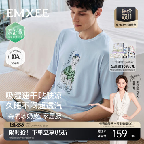 嫚熙男士睡衣森氧冰奶皮家居服