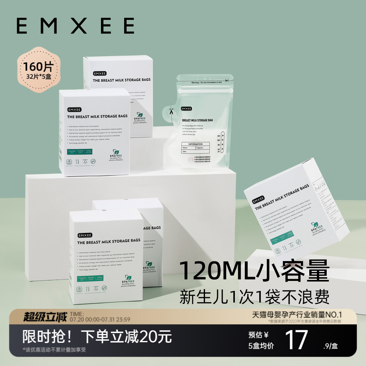 嫚熙储奶袋母乳储存袋120ml便携一次性存奶袋保鲜袋小容量