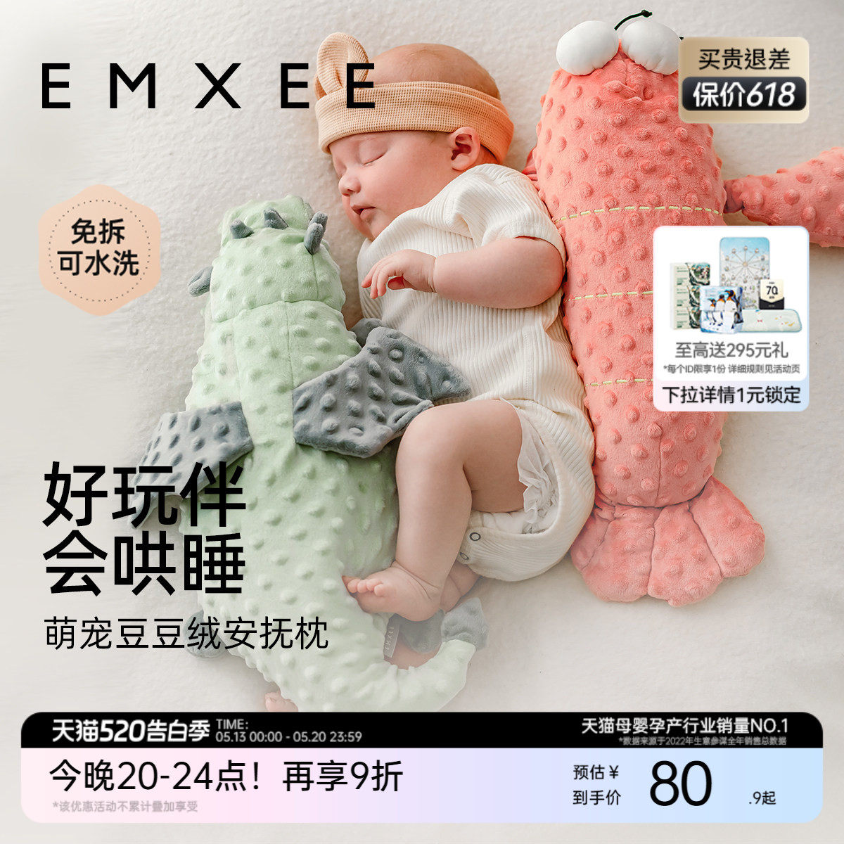 嫚熙婴儿糖果枕头豆豆绒安抚枕宝宝靠背侧睡抱枕防摔哄睡神器玩偶