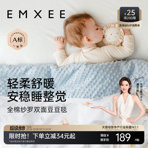 嫚熙婴儿豆豆毯四季通用
