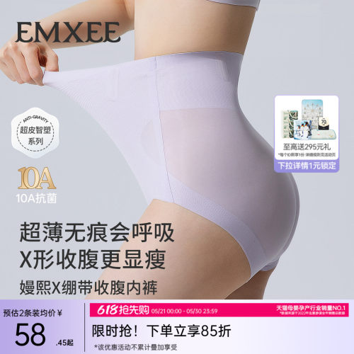 嫚熙孕妇产后塑形高腰托腹裤