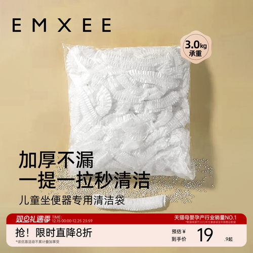 嫚熙宝宝马桶清洁袋坐便凳垃圾袋