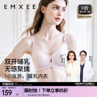 嫚熙小涟漪哺乳文胸单扣前开扣防下垂聚拢内衣 新品