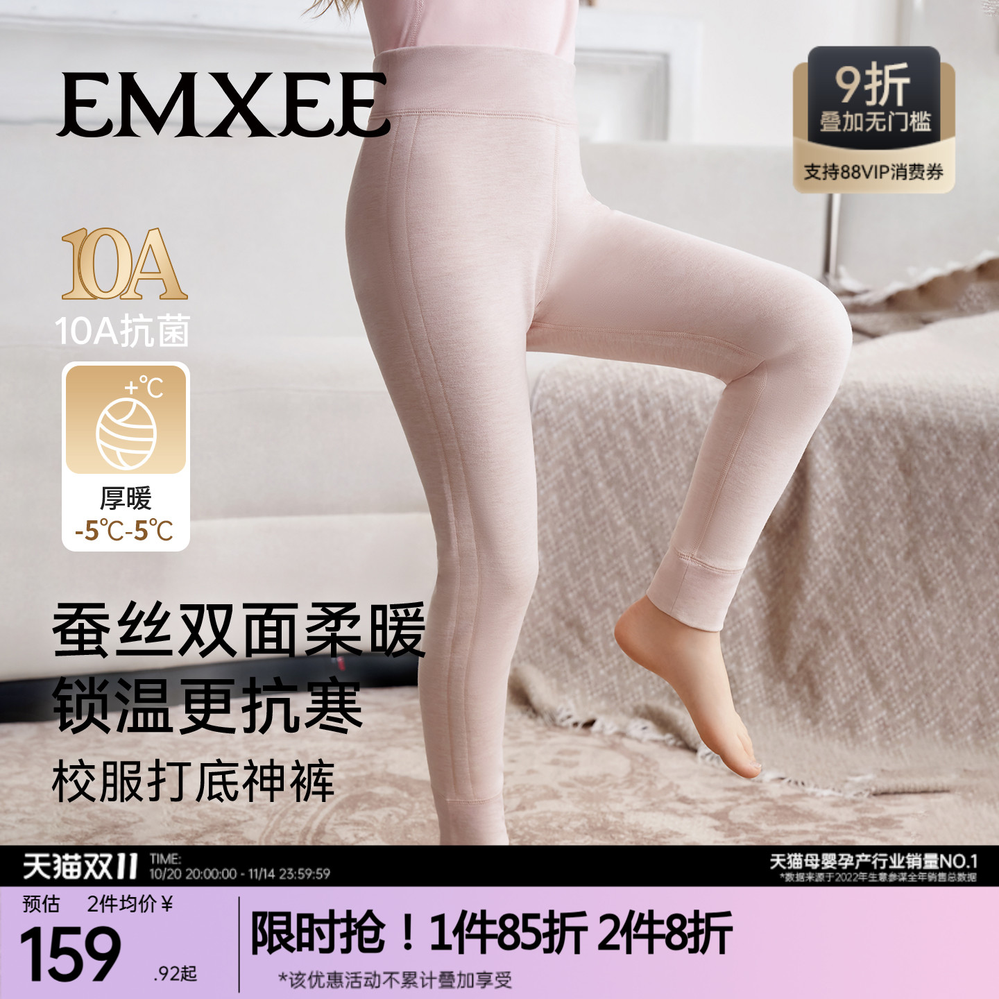 嫚熙保暖裤秋衣秋裤男女童