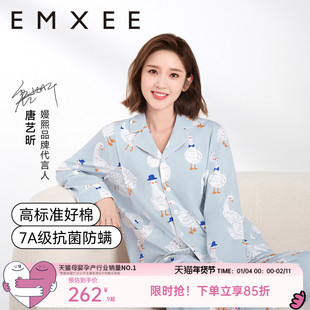 唐艺昕同款嫚熙春秋纯棉月子服孕妇胸垫睡衣产妇哺乳家居服2月份