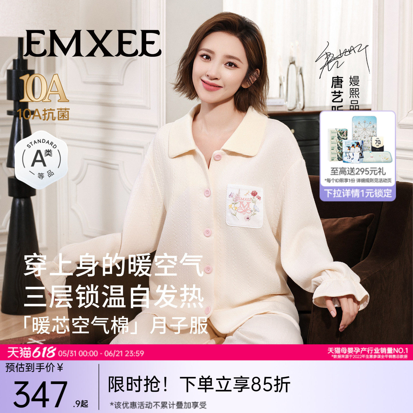 嫚熙秋冬空气棉月子服孕妇加厚夹棉睡衣产妇保暖哺乳家居服套装
