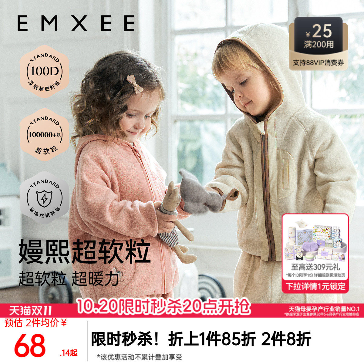 嫚熙婴童套装男女宝宝保暖摇粒绒上衣外套马甲儿童裤子秋冬季夹克
