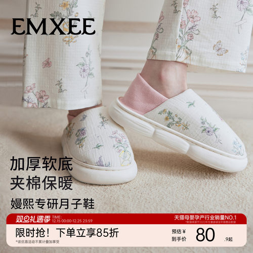 嫚熙软底产后孕妇月子鞋