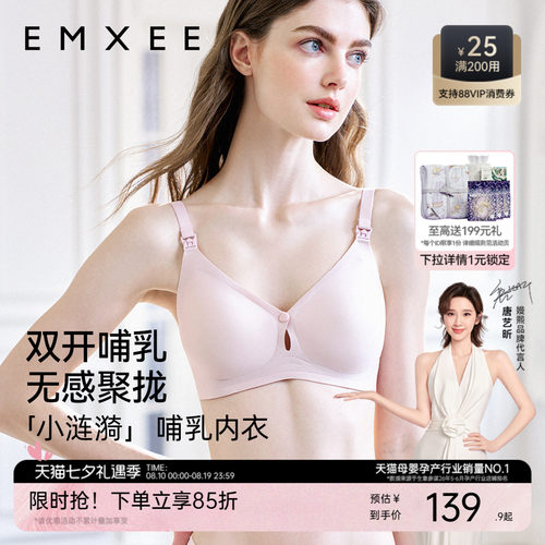 【新品】嫚熙小涟漪哺乳文胸单扣前开扣防下垂聚拢内衣