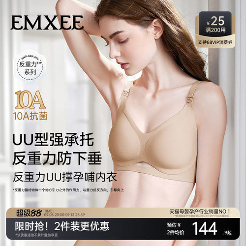 嫚熙uu撑透气哺乳内衣无痕美背款