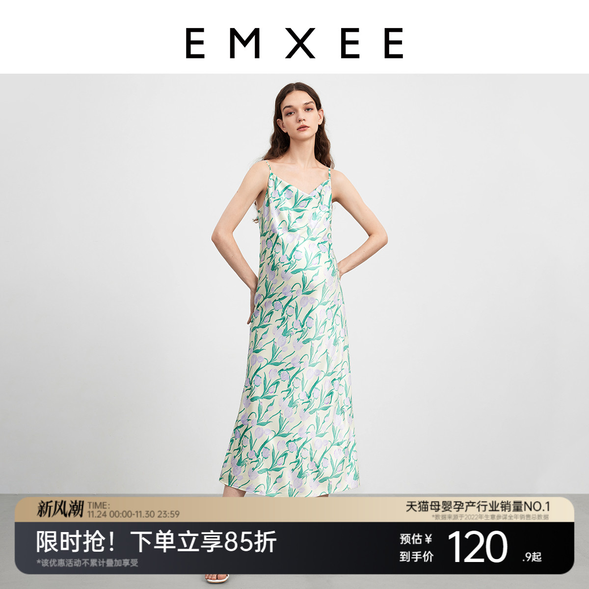 嫚熙时尚鱼尾吊带连衣裙