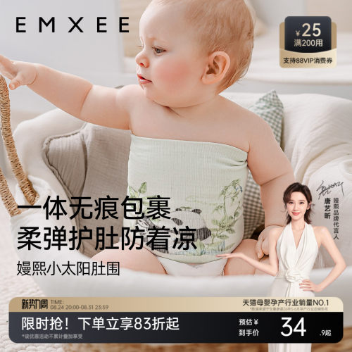 嫚熙婴儿护肚围防着凉神器