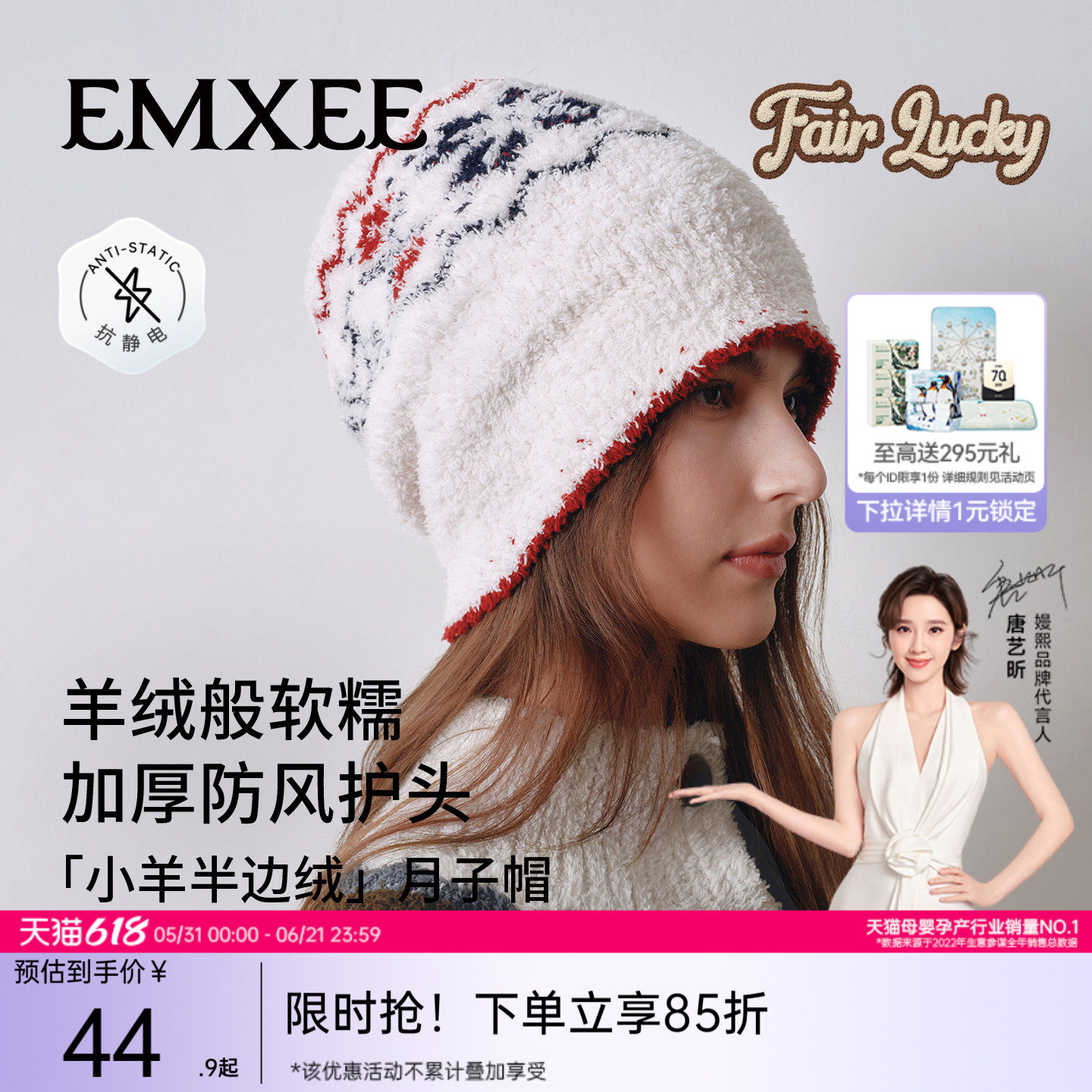 嫚熙秋冬小羊半边绒月子帽产妇防风坐月子头巾孕妇保暖护头帽女