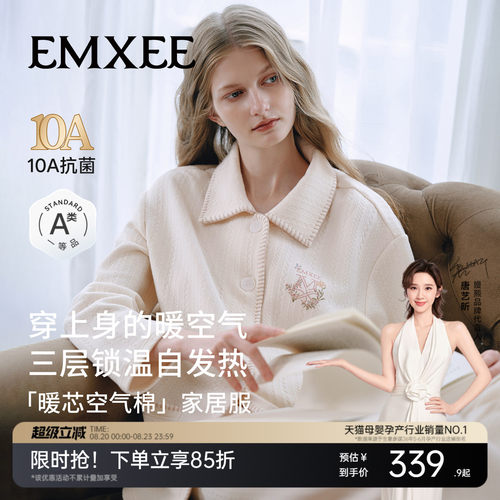 嫚熙秋冬季空气棉女士家居服套装