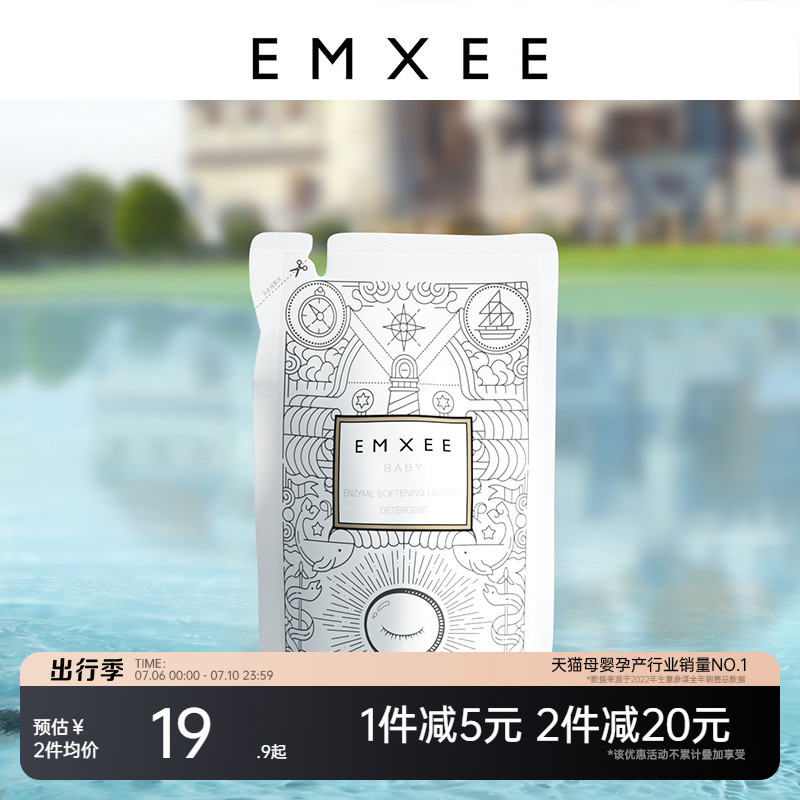 【拍2件】嫚熙婴儿洗衣液500ml