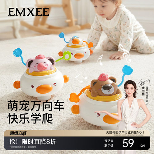 嫚熙萌宠万向车幼儿学爬玩具