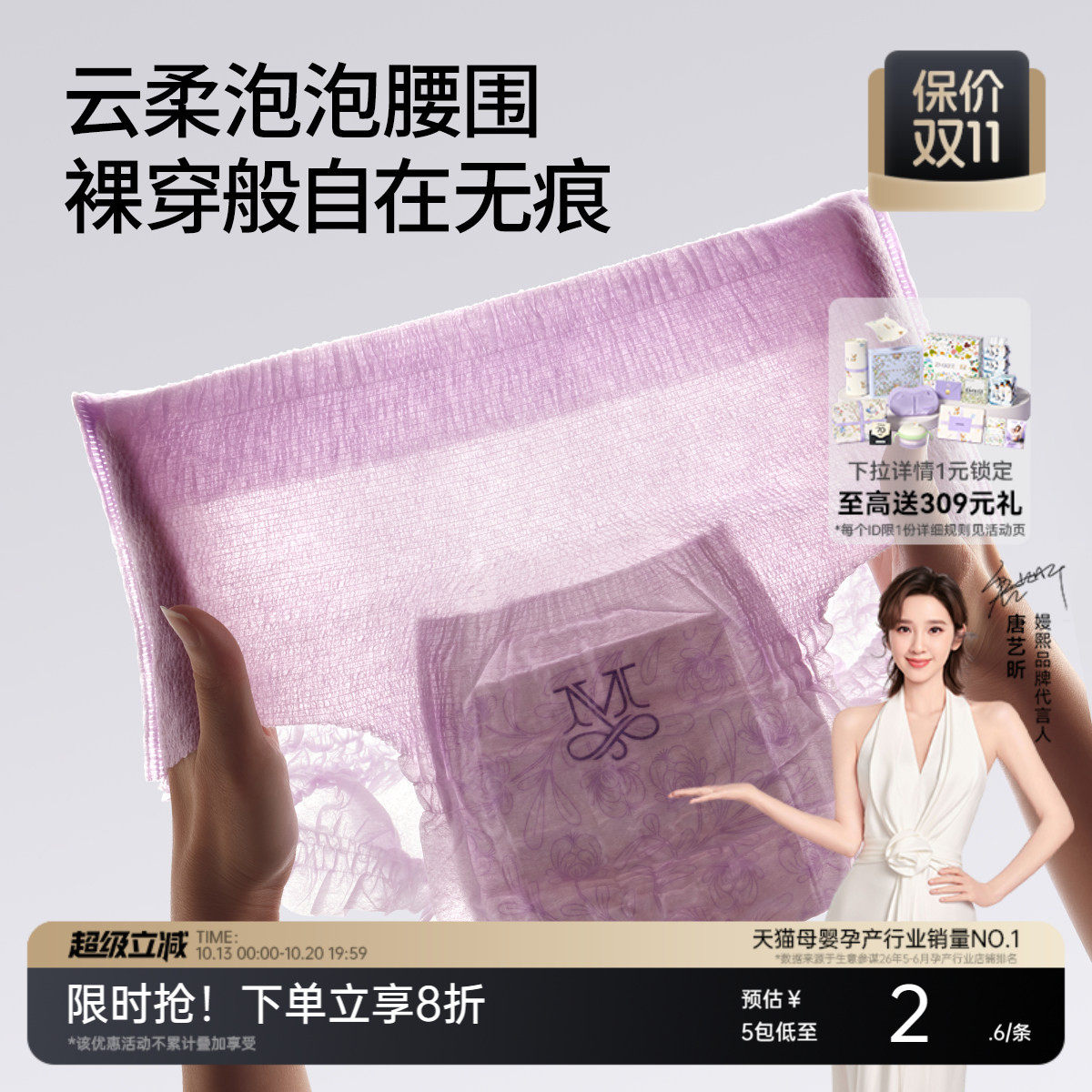 嫚熙超薄蚕丝安睡裤孕妇产妇专用日安裤产后排恶露用卫生巾安心裤