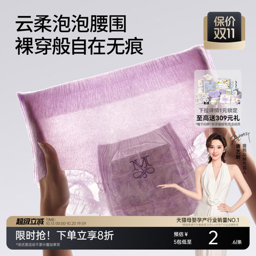 嫚熙桑蚕丝超薄透气安睡裤日安裤