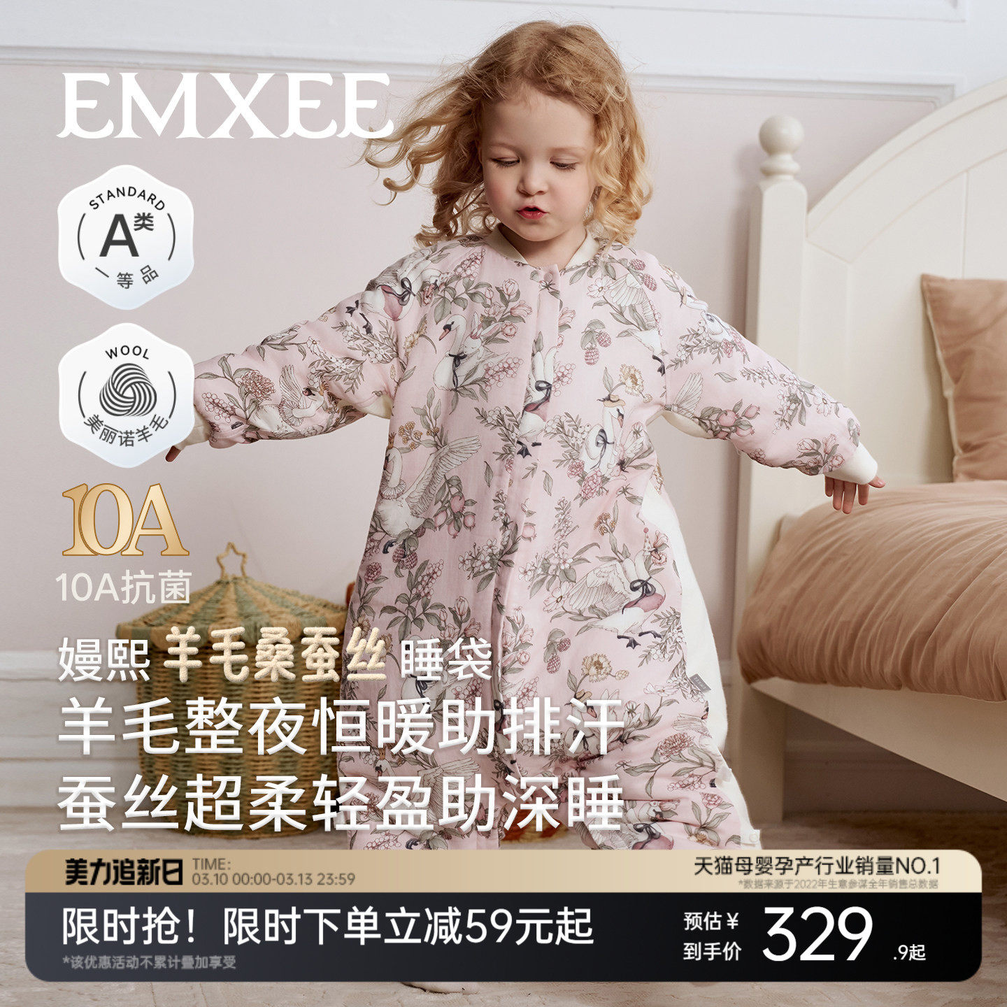 嫚熙婴儿睡袋羊毛桑蚕丝宝宝睡袋儿童四季通用春夏睡衣分腿防踢被