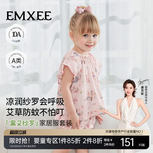 嫚熙果艾纱罗儿童家居服睡衣