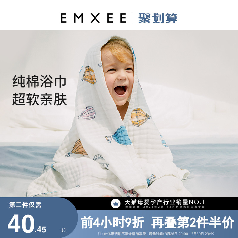 嫚熙婴儿纱布浴巾新生超软全棉纯棉宝宝洗澡专用儿童带帽斗篷浴袍