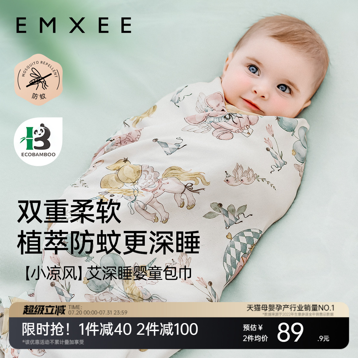 嫚熙新生婴儿包单初生婴儿包被防惊跳包巾小凉风艾深睡包单夏薄款