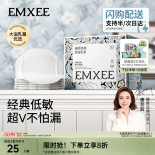 嫚熙防溢乳垫超薄透气哺乳期一次性溢乳垫产妇隔奶乳防溢乳贴内衣