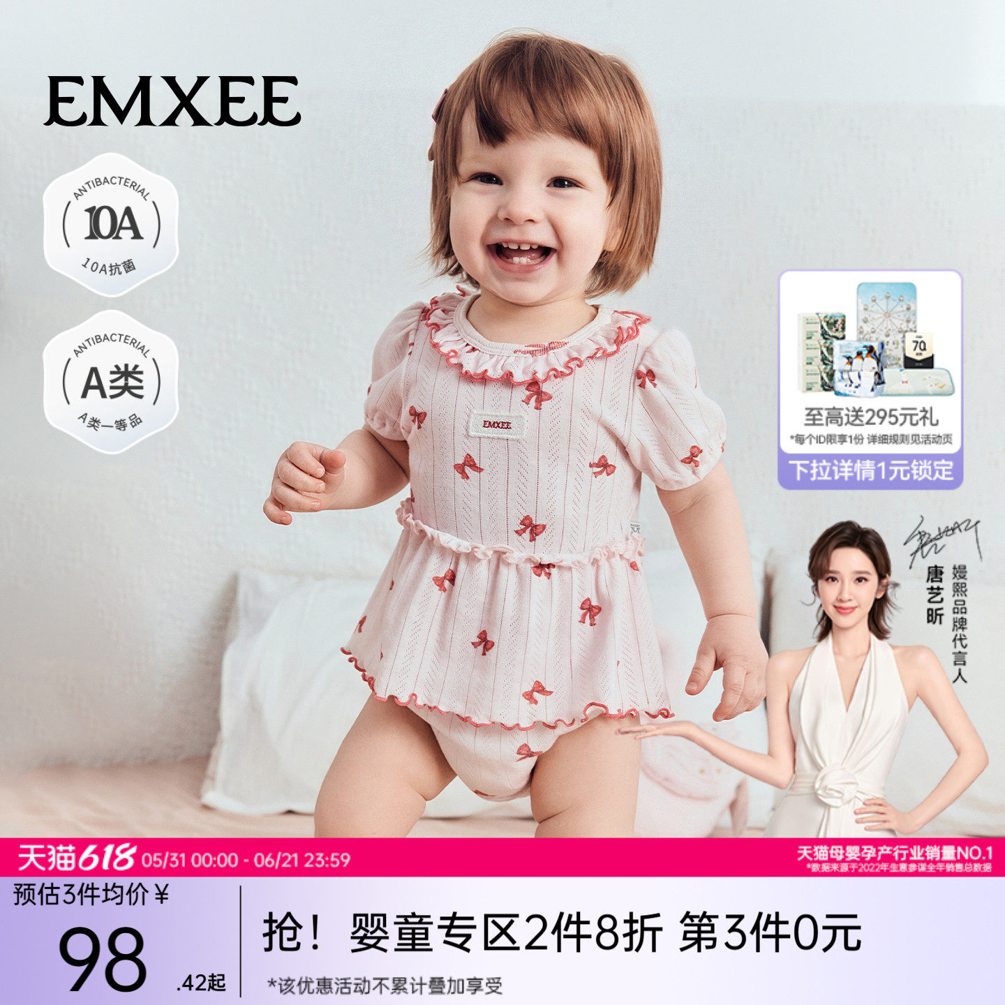 外出可爱包屁裙女宝夏出游连体衣