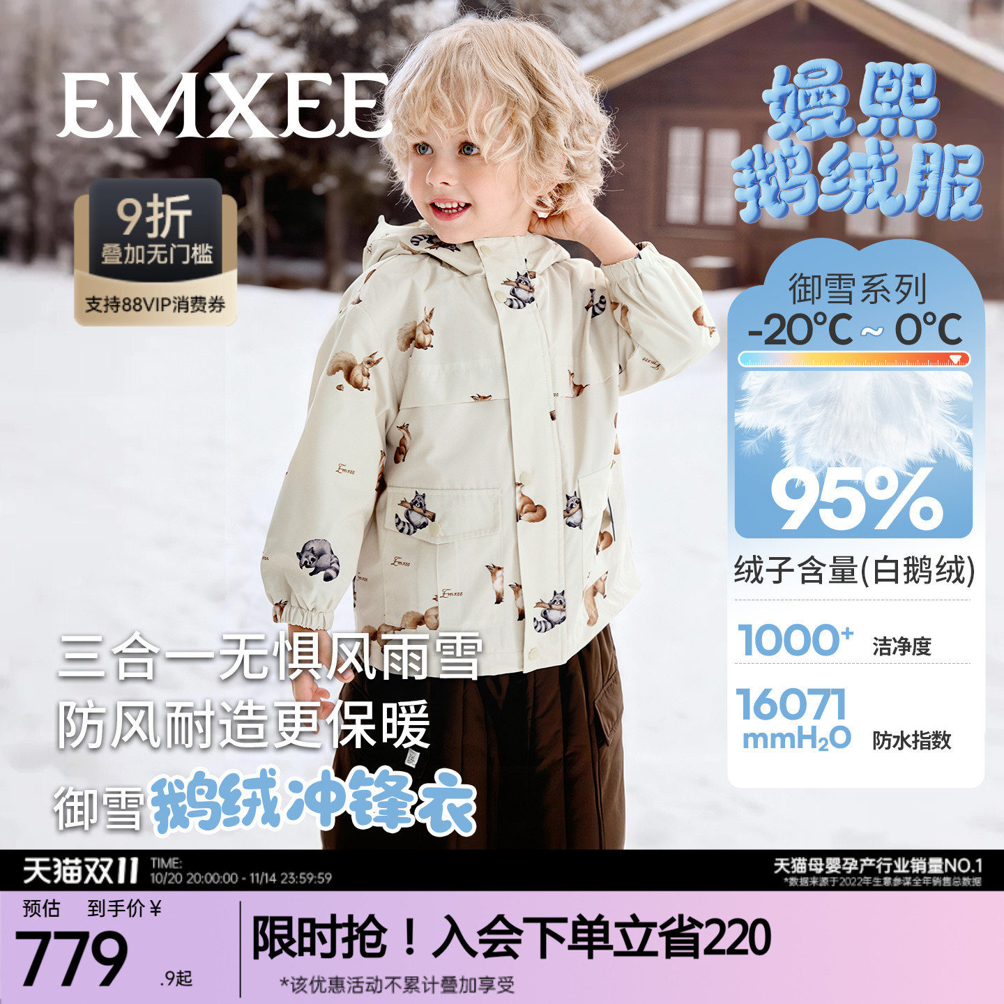 嫚熙童装95白鹅绒羽绒服儿童三合一外出保暖加厚三防冲锋衣外套冬