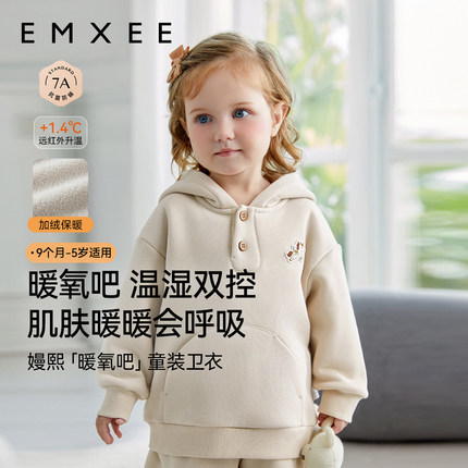 嫚熙儿童暖氧吧卫衣白色男女宝宝上衣加绒加厚保暖宽松儿童外套