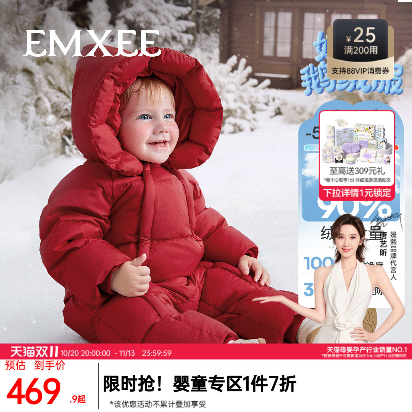 嫚熙婴儿羽绒服白鹅绒婴儿连体衣