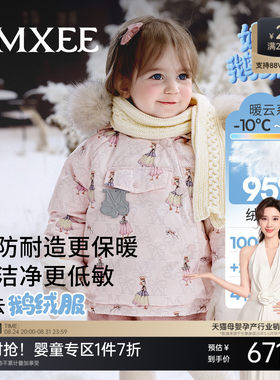 嫚熙童装95白鹅绒羽绒服儿童冬季加绒加厚保暖男女童宝宝外出外套