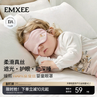 嫚熙儿童眼罩遮光睡眠幼儿园睡觉真丝女童男孩睡觉婴幼儿宝宝专用