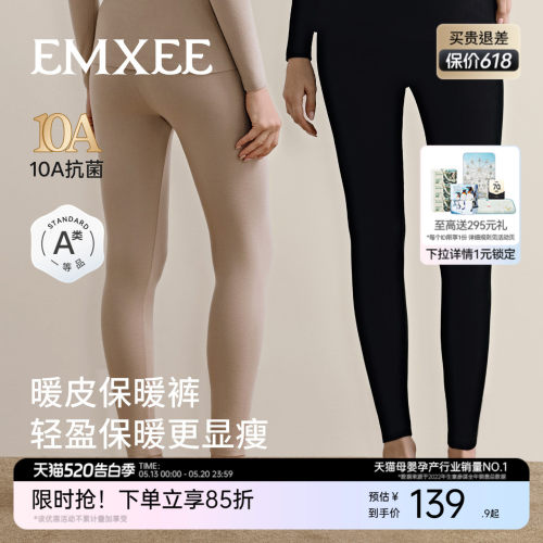 嫚熙保暖加厚孕妇秋裤