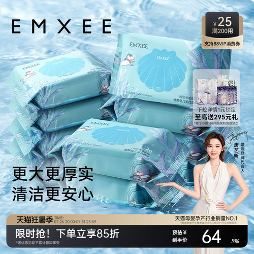 20抽湿巾嫚熙手口专用