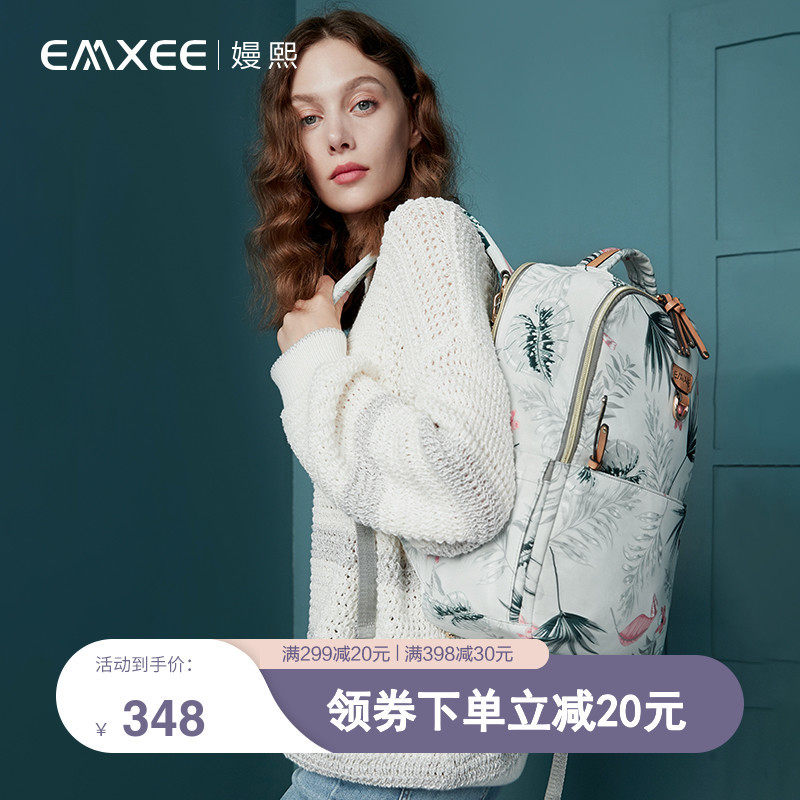 嫚熙妈咪包2020新款时尚母婴包多功能大容量妈妈包轻便外出双肩包