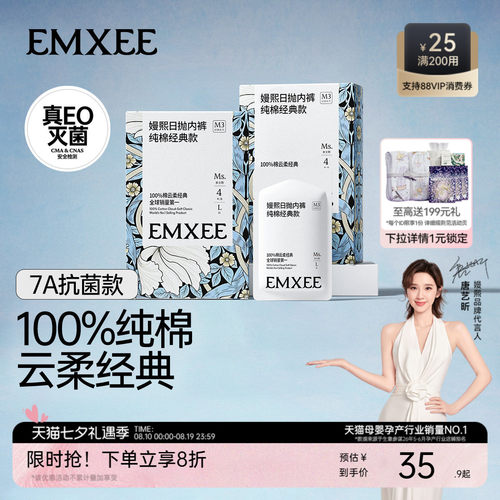 【经典款】嫚熙M3一次性内裤8条