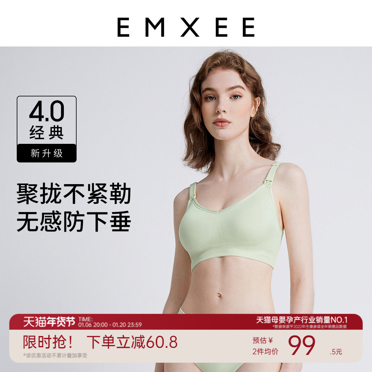 嫚熙经典新升级哺乳内衣孕期产后喂奶文胸聚拢防下垂