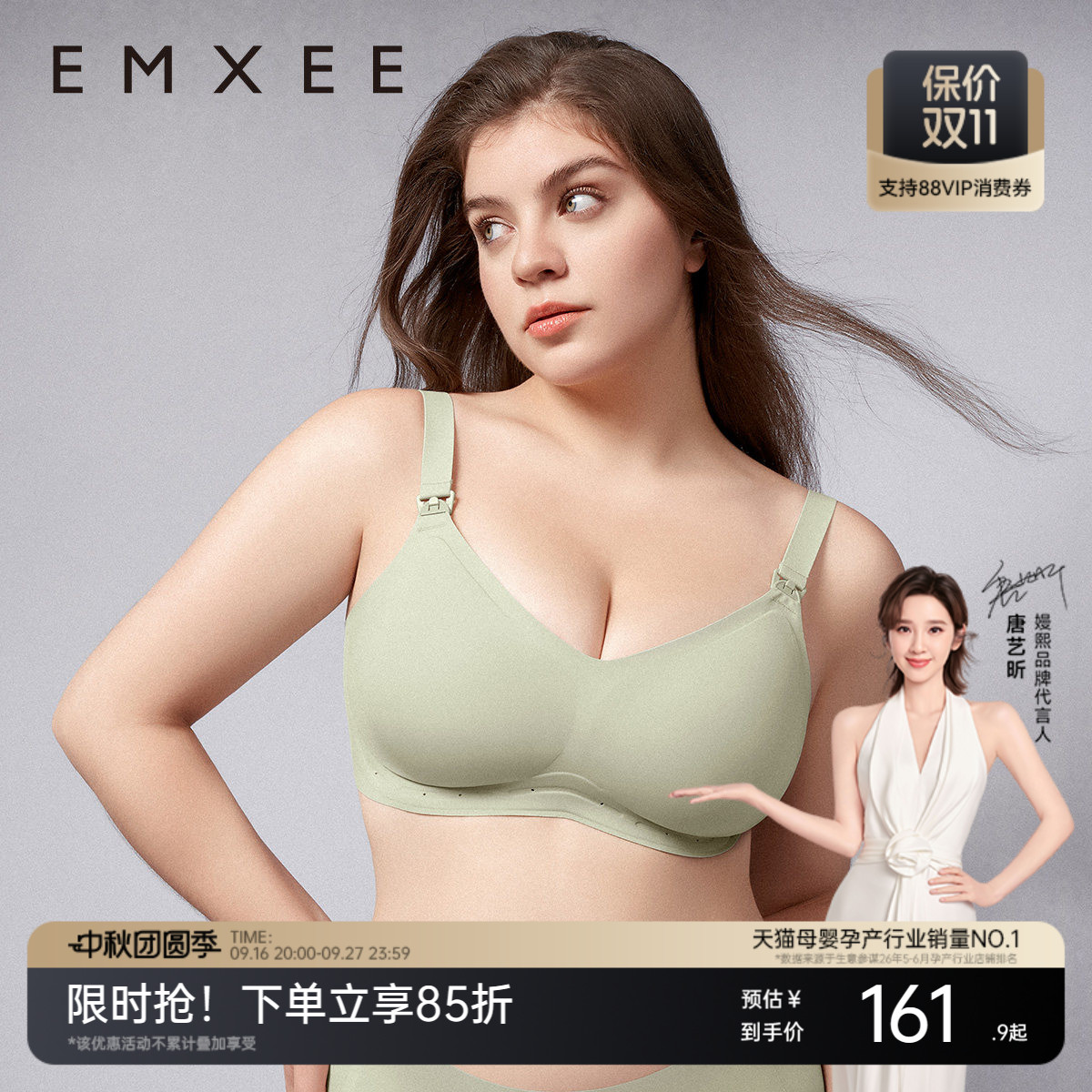 嫚熙反重力大码哺乳内衣秋季款