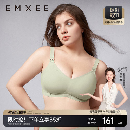 嫚熙反重力大码哺乳内衣秋季款