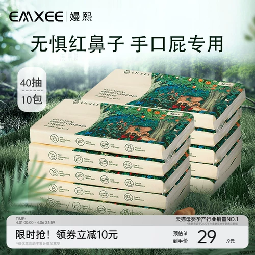 [Рекомендуется Tang Yixin]*40 насоса 10 упаковок 嫚 熙 【【【【【【【Специальный мягкий увлажняющий крем
