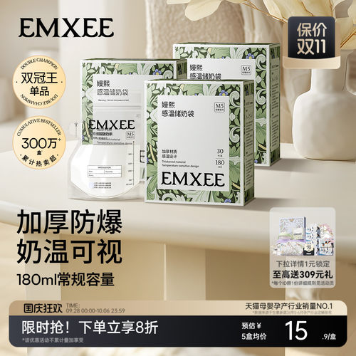 嫚熙储奶袋母乳保鲜小容量180ml