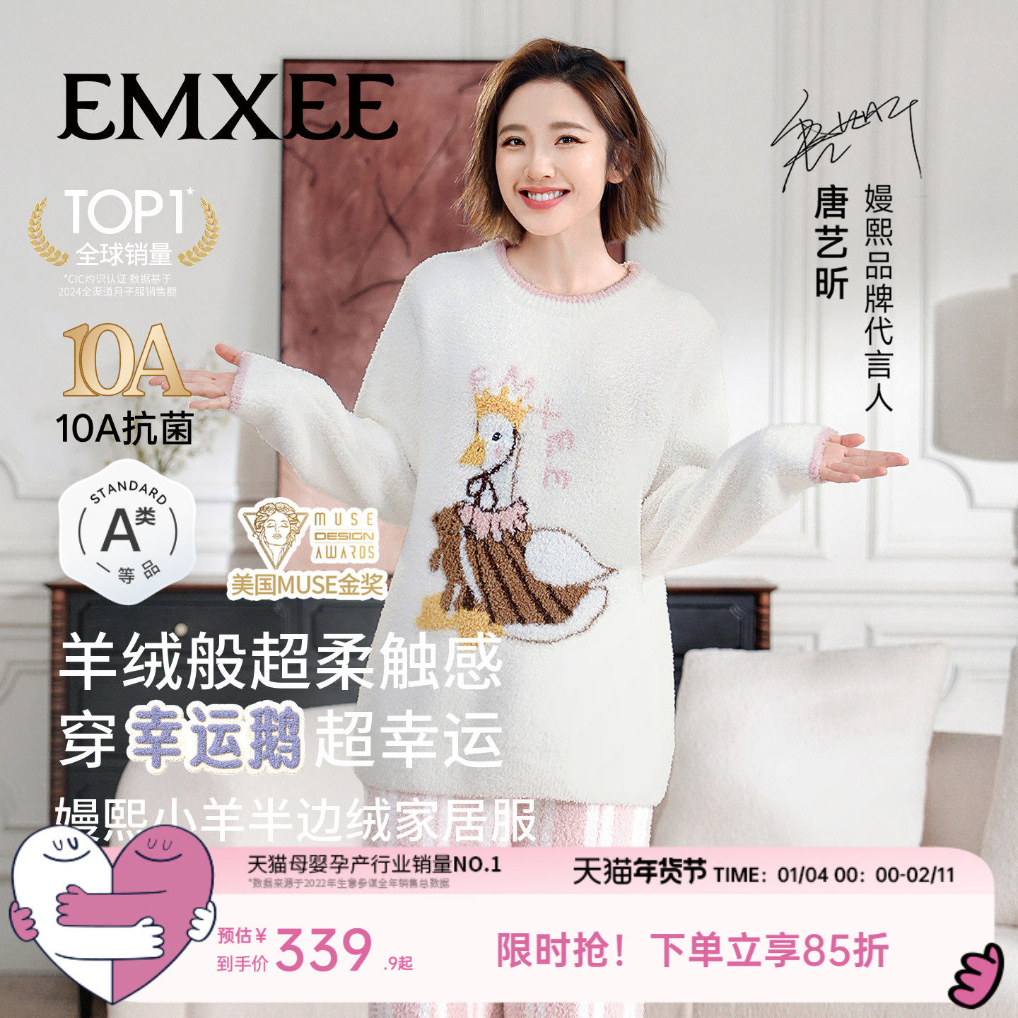 嫚熙幸运鹅秋冬牛油果半边绒女士睡衣加厚加绒家居服套装2025新款,女士内衣/男士内衣/家居服,睡衣/家居服套装,淘宝优惠券,粉丝福利购,淘宝优惠卷