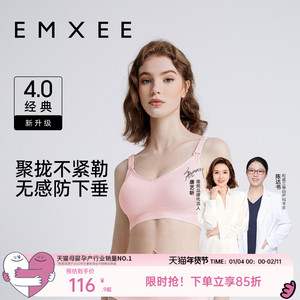 嫚熙经典新升级哺乳内衣无缝编织孕期产后喂奶专用文胸聚拢胸罩