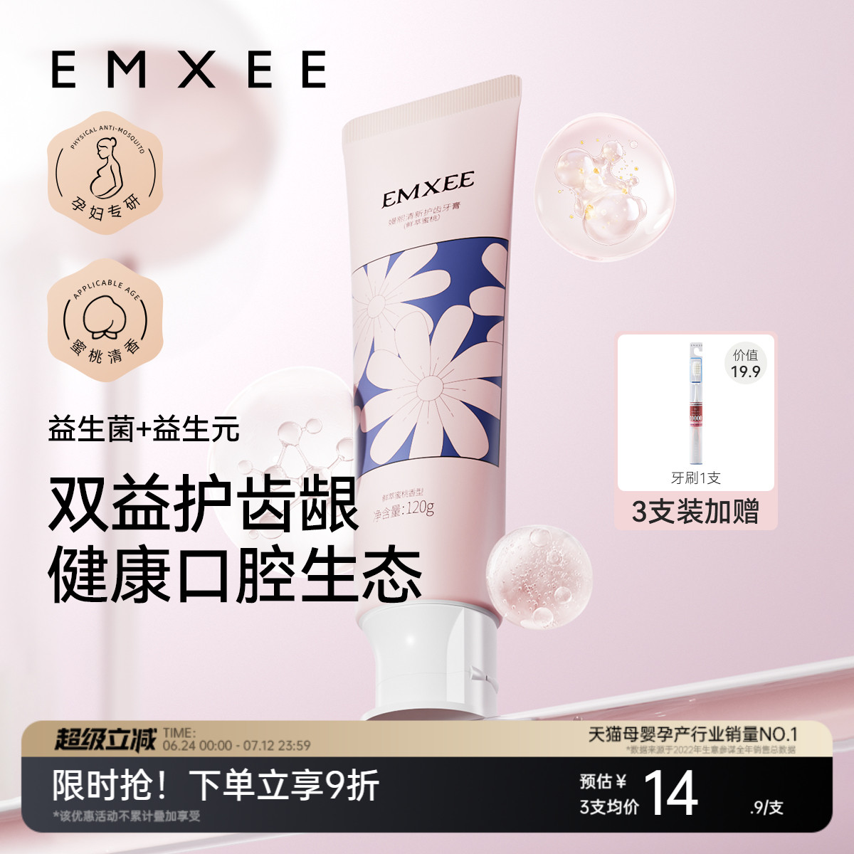 嫚熙孕妇牙膏成人专用呵护牙龈月子牙刷无添加氟清新口气清洁组合