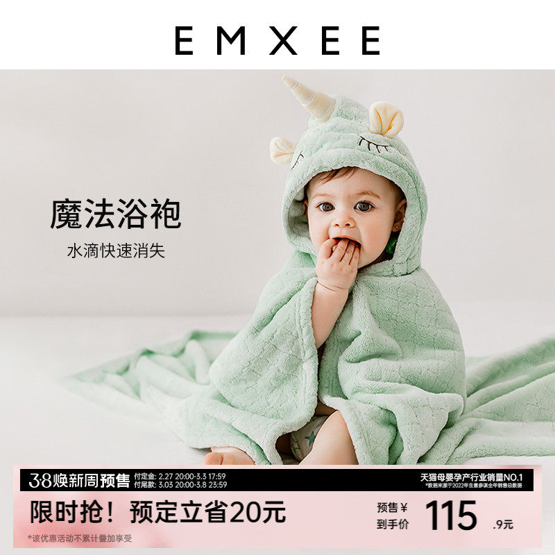 【38预售】嫚熙儿童浴巾新生婴儿浴袍宝宝带帽包被斗篷